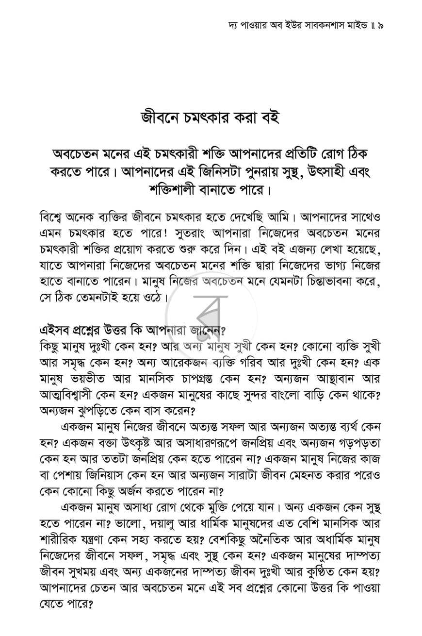 পাতা 3