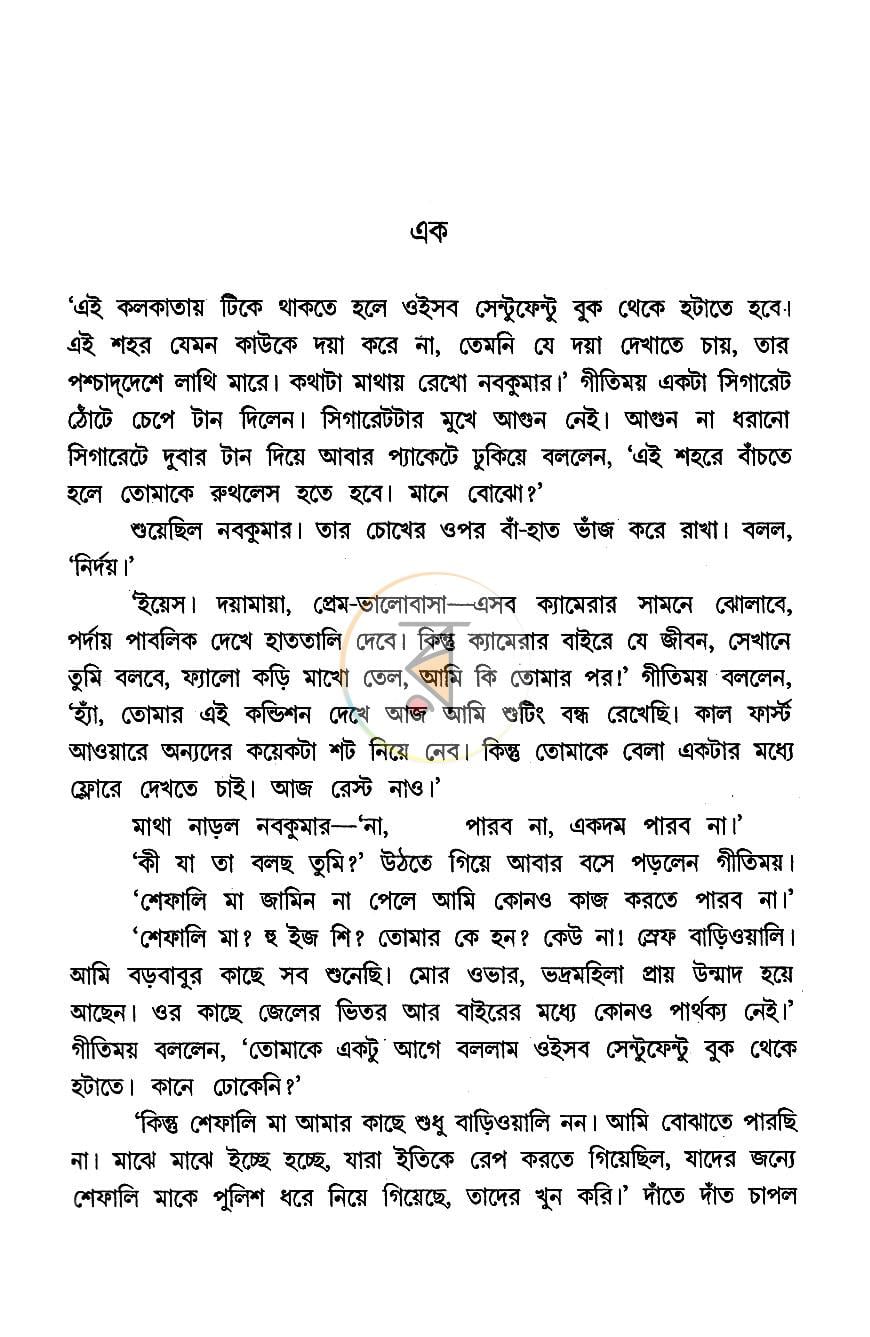 পাতা 5