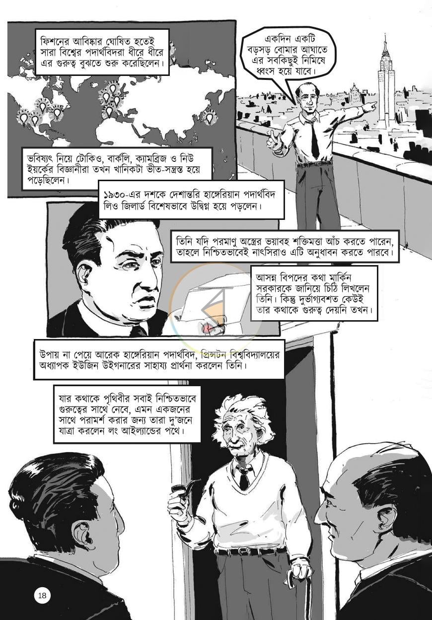 পাতা 15