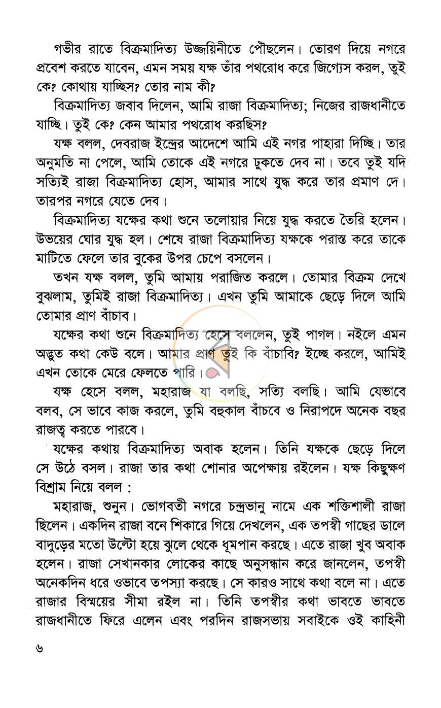 পাতা 3