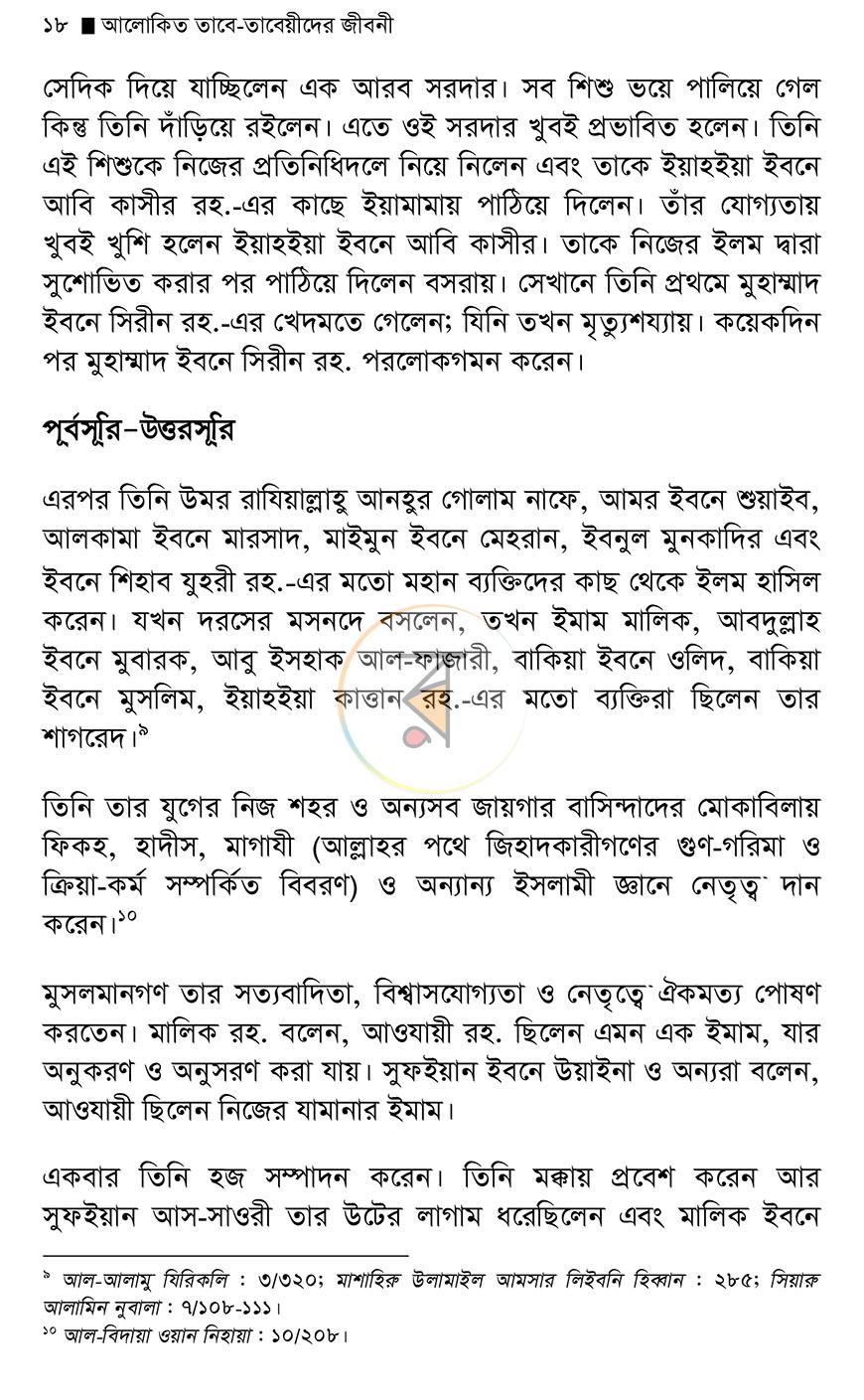 পাতা 16