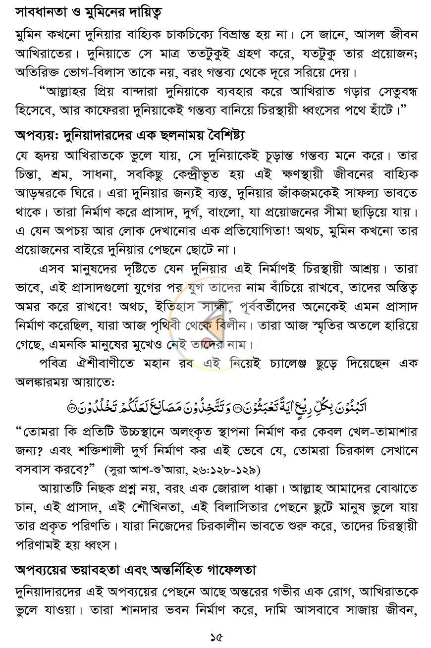 পাতা 10