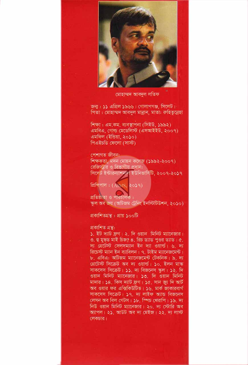 পাতা 13