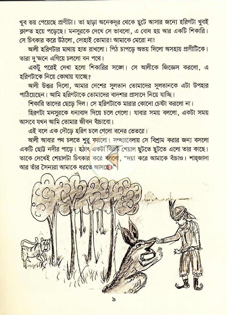 পাতা 7