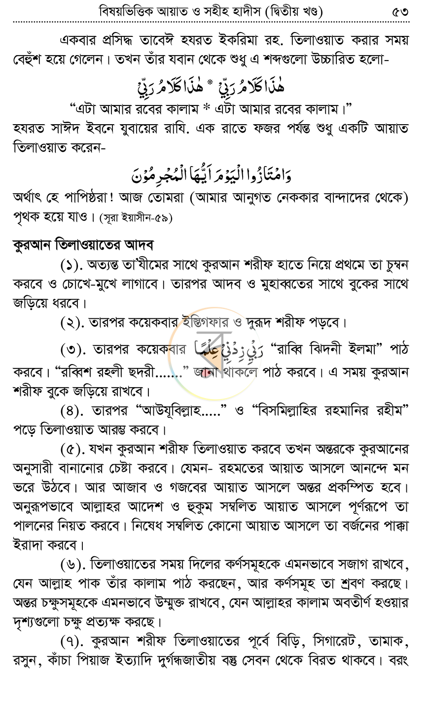 পাতা 17