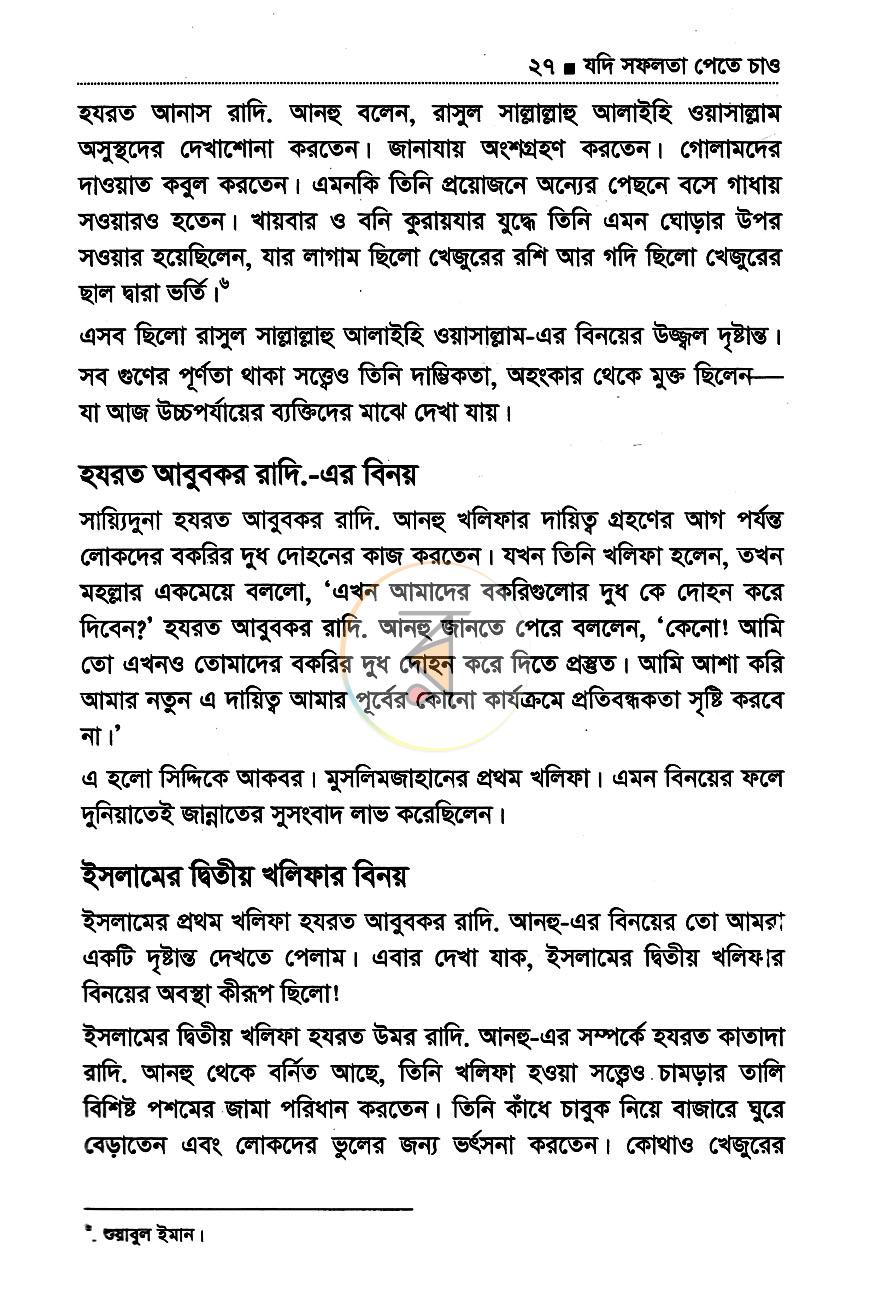 পাতা 9