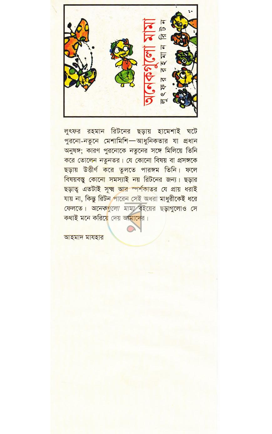 পাতা 1