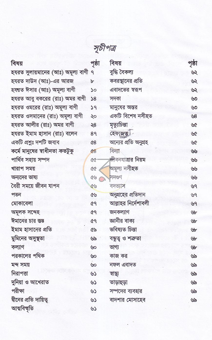 পাতা 2