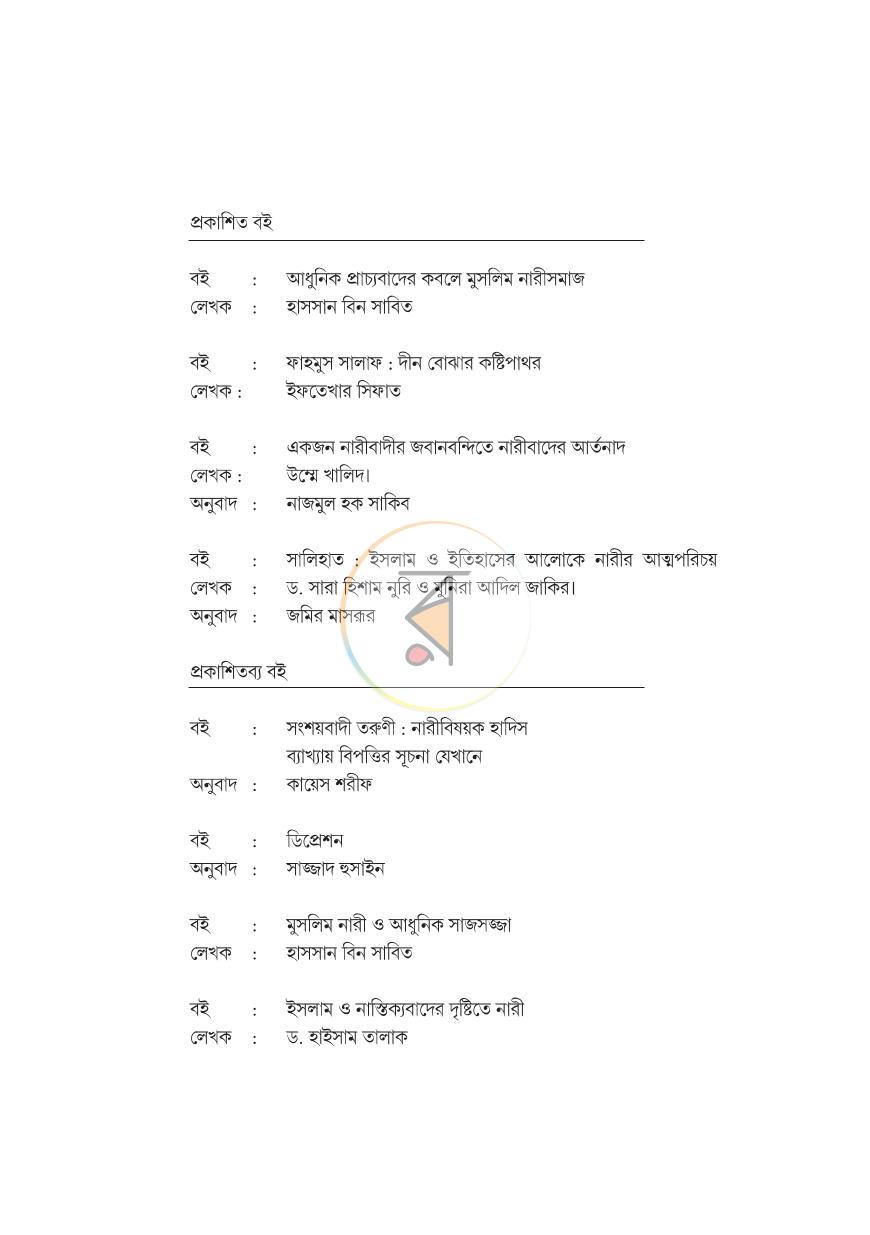 পাতা 23