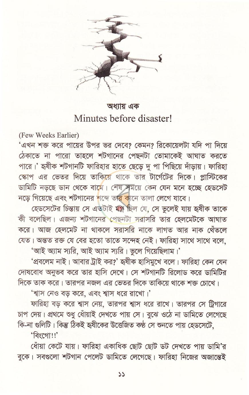 পাতা 7
