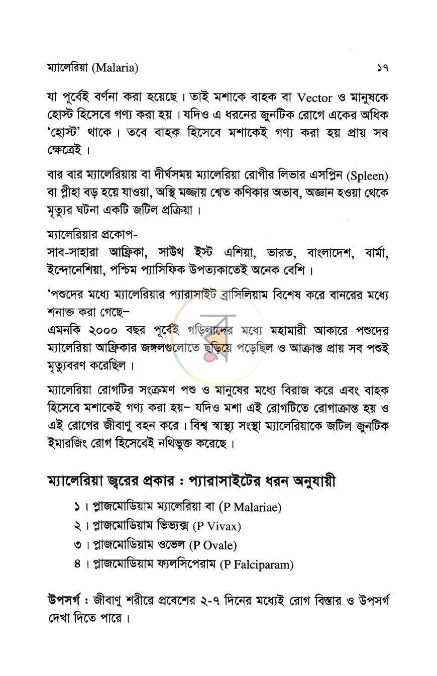 পাতা 9