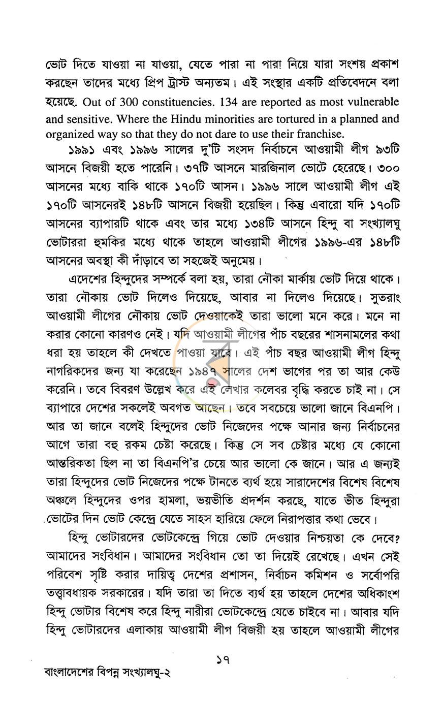 পাতা 11