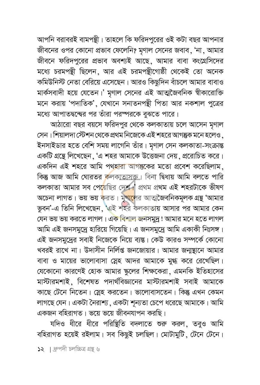 পাতা 10