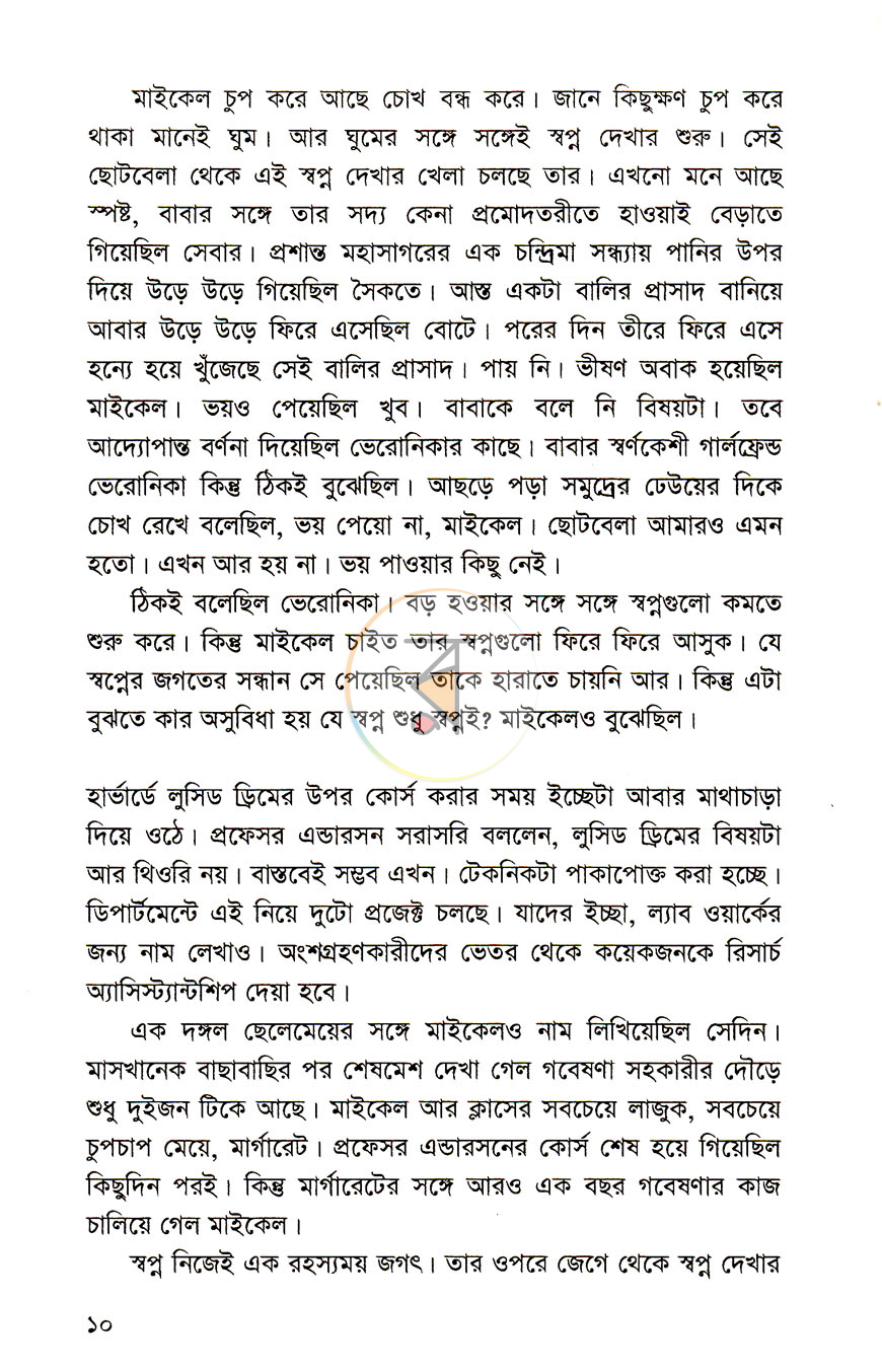 পাতা 5