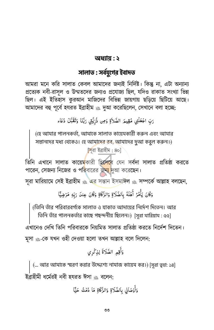 পাতা 32