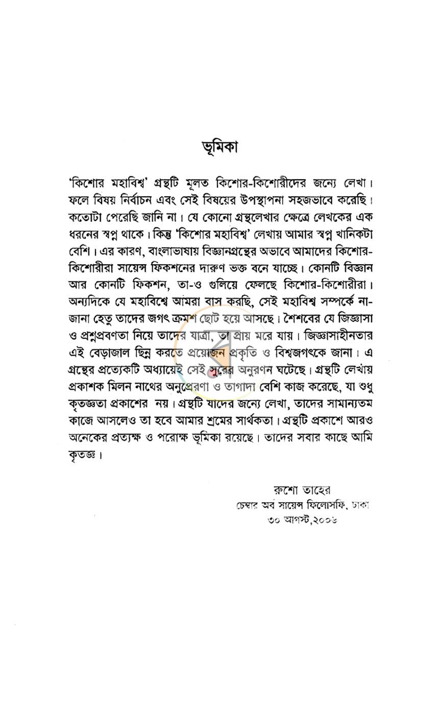 পাতা 4