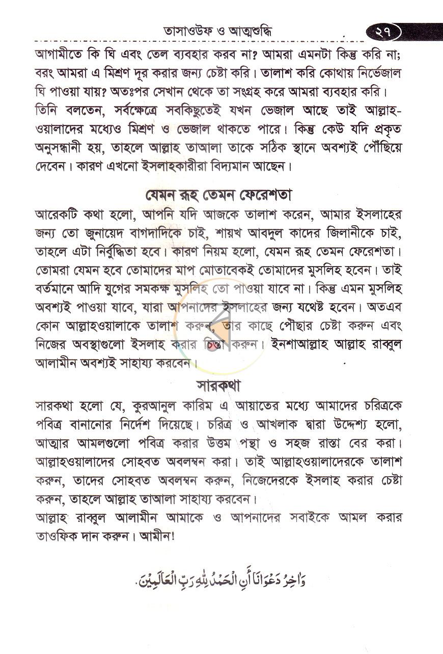 পাতা 12