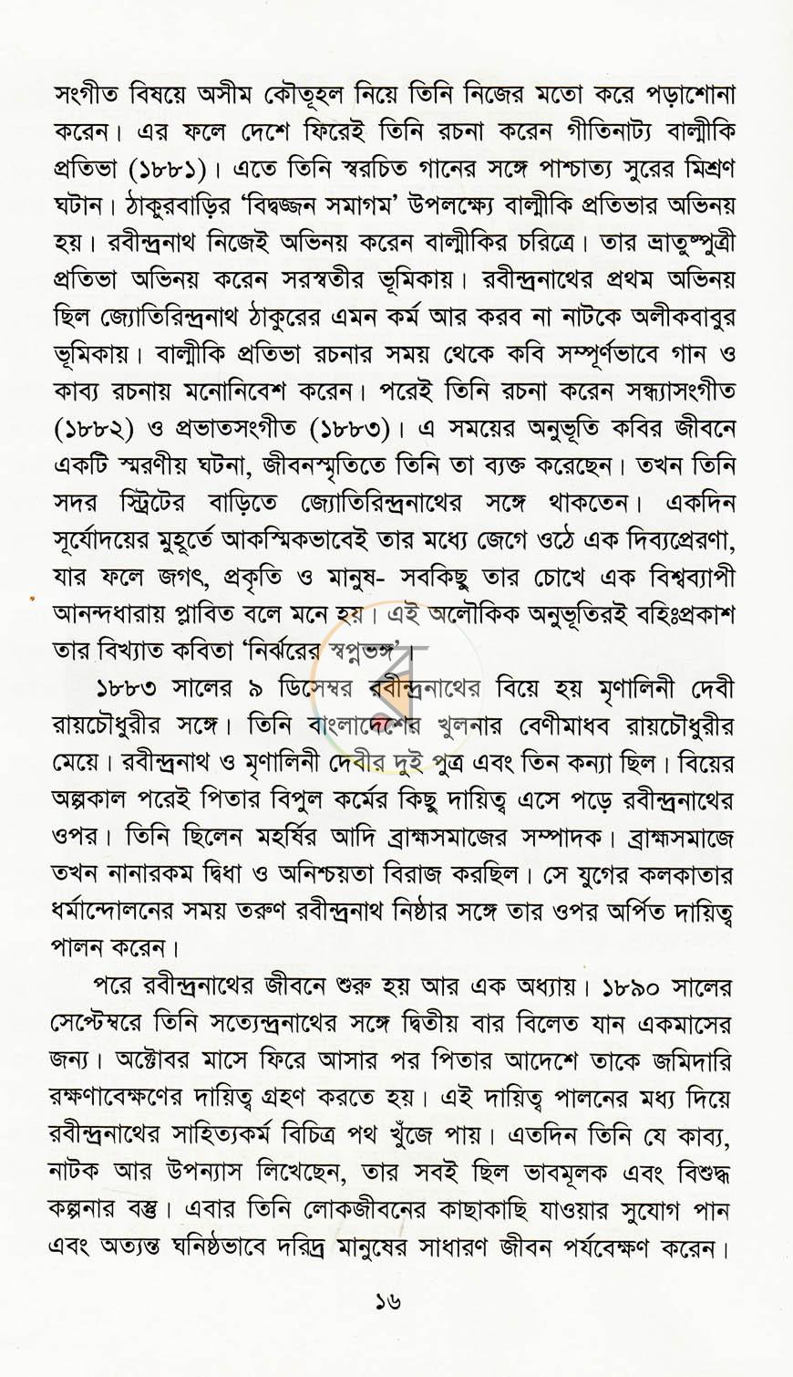 পাতা 11