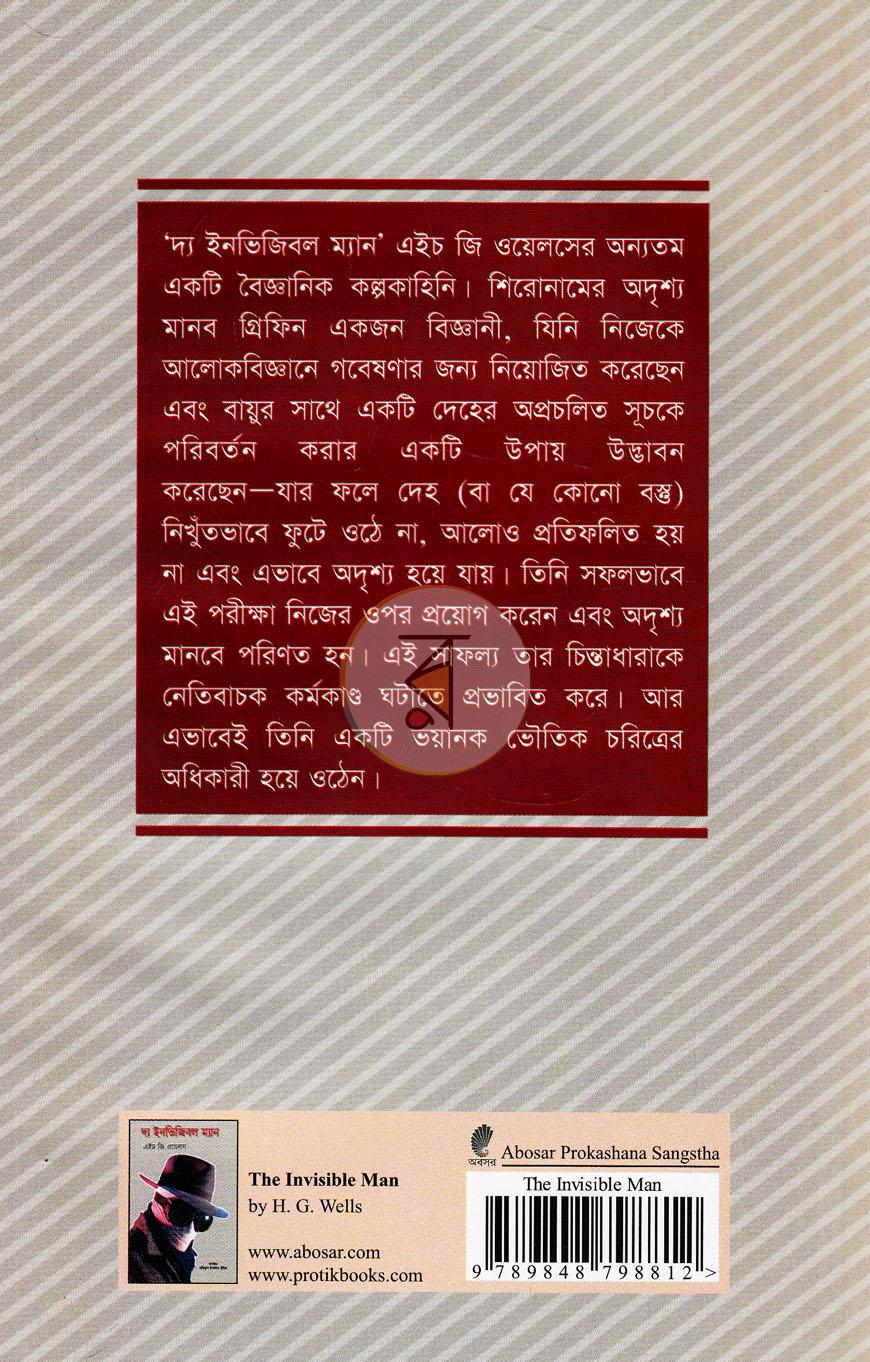 পাতা 12