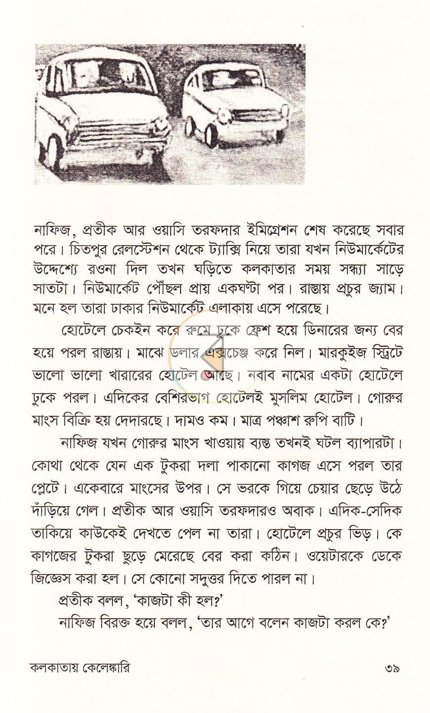 পাতা 17