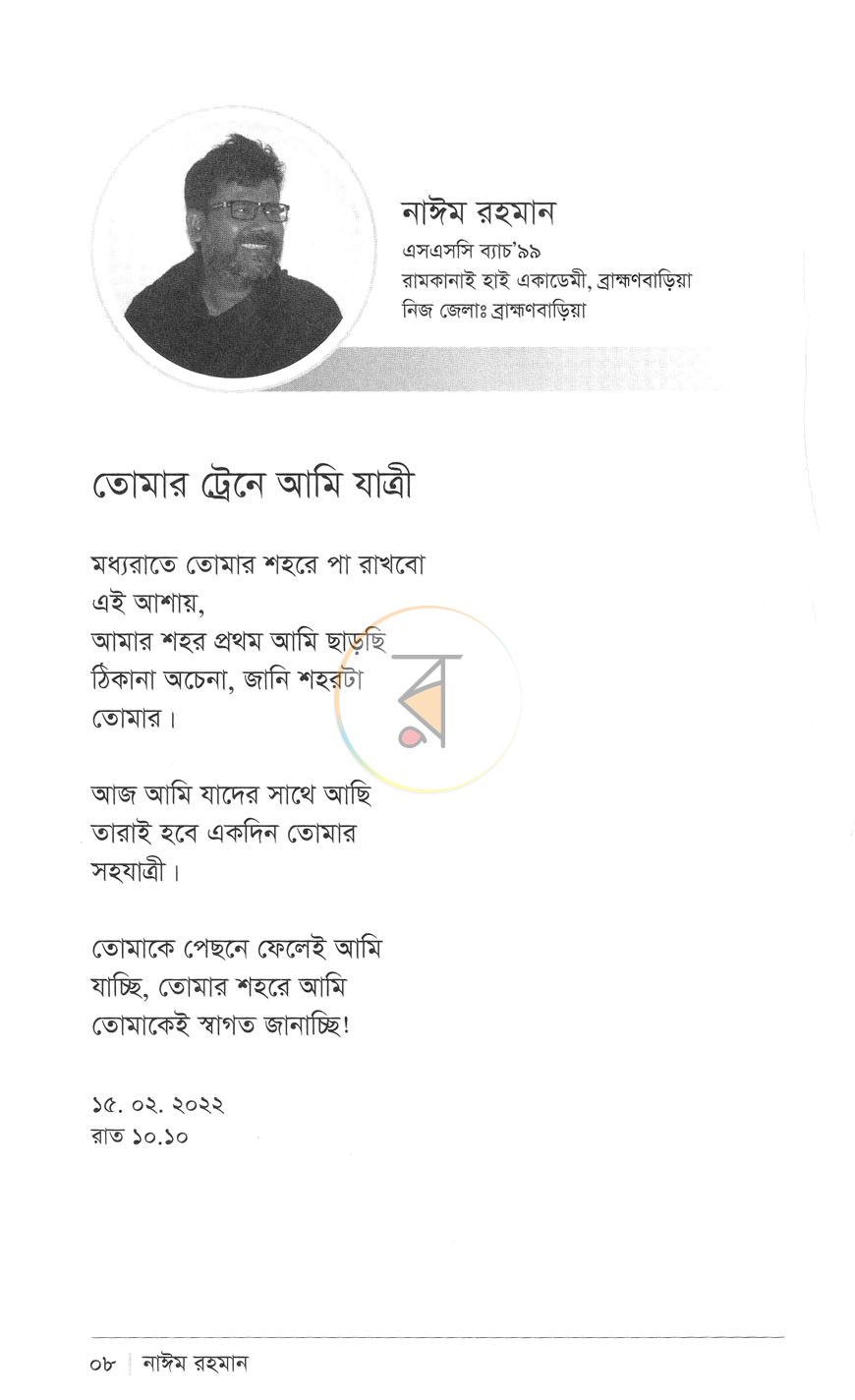 পাতা 5
