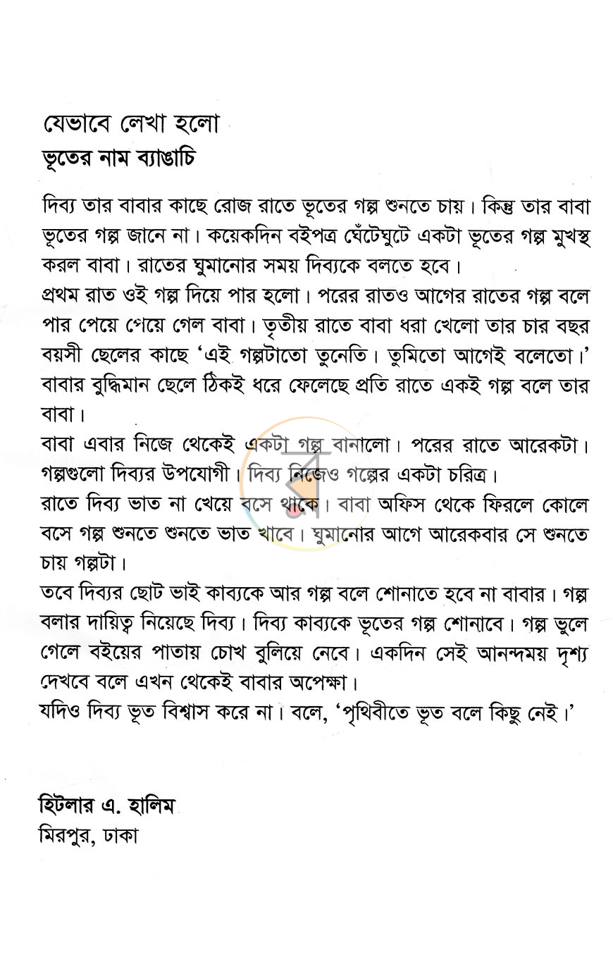 পাতা 2