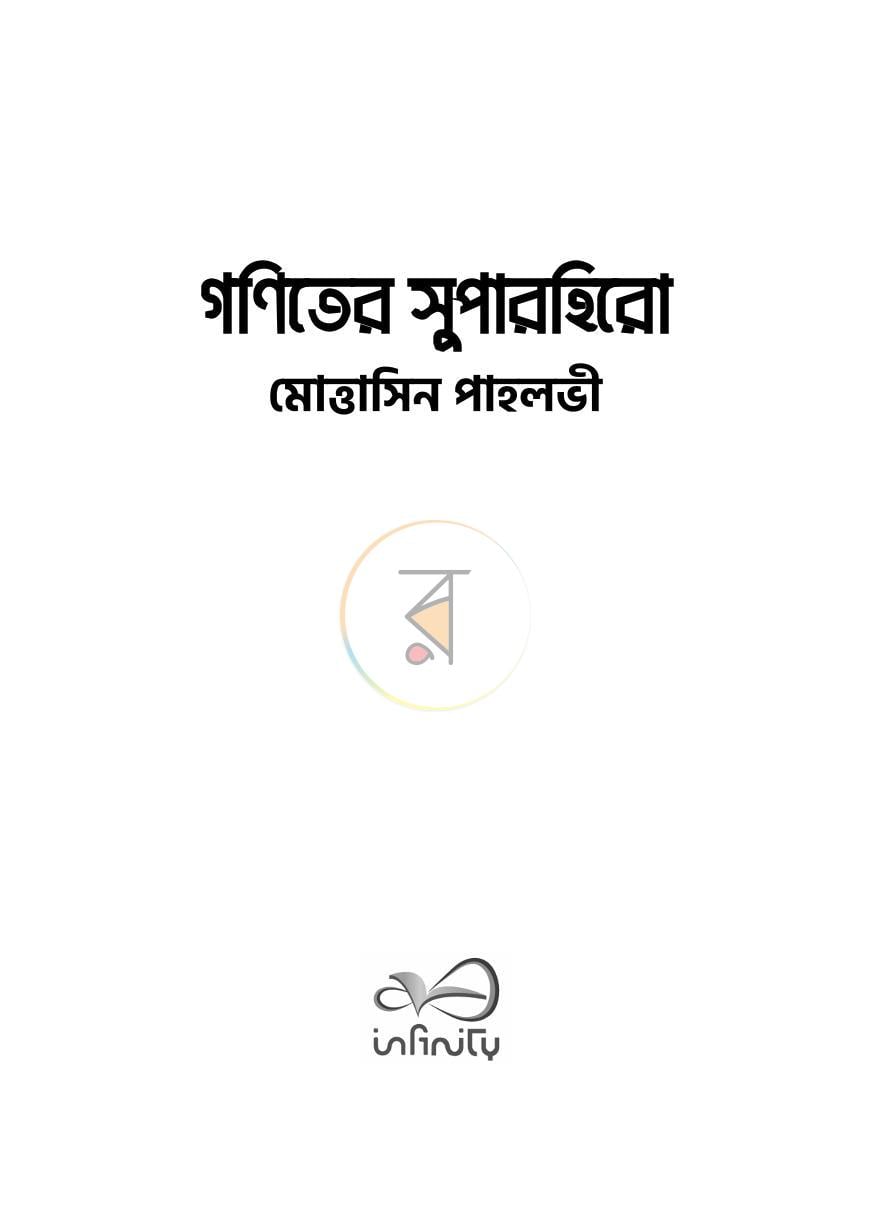 পাতা 1