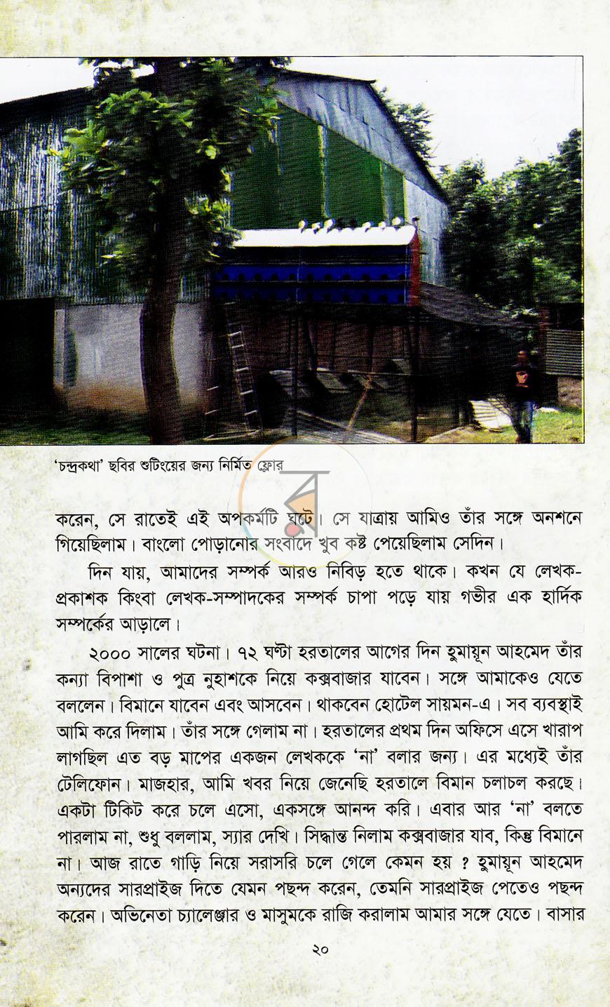 পাতা 11