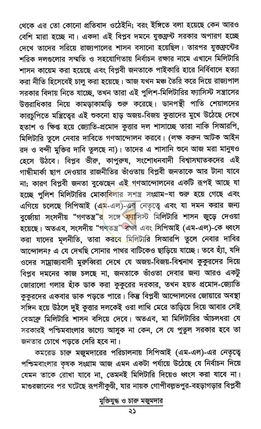 পাতা 10