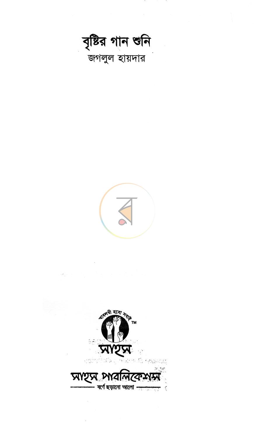 পাতা 2