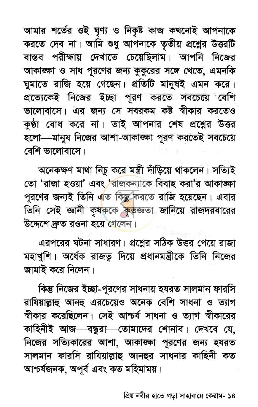 পাতা 9