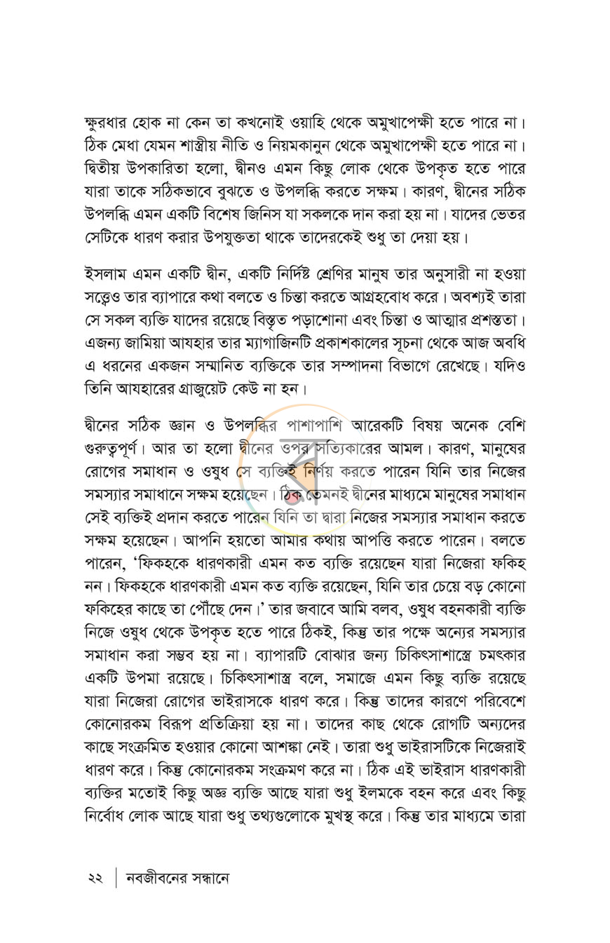 পাতা 14