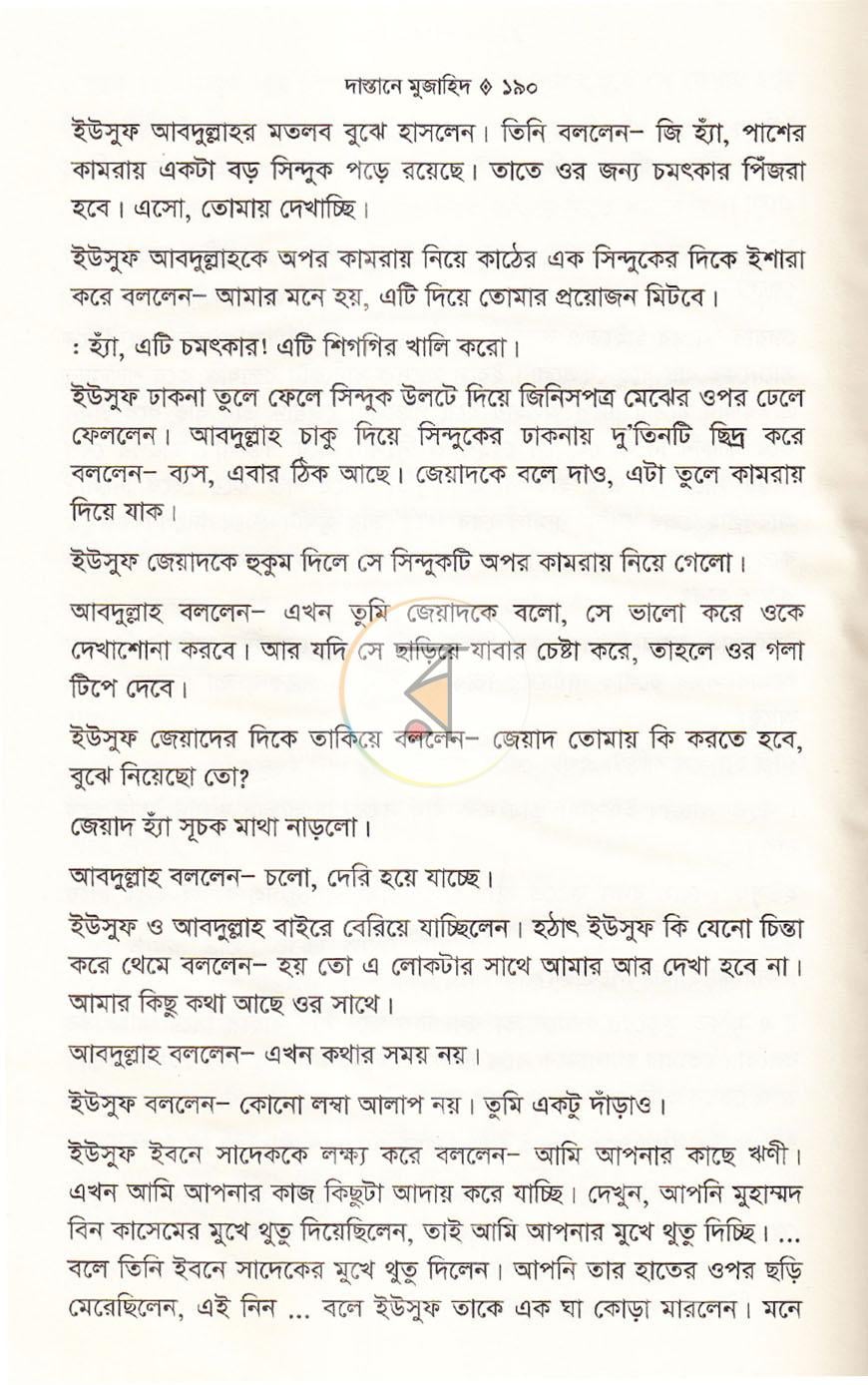 পাতা 14