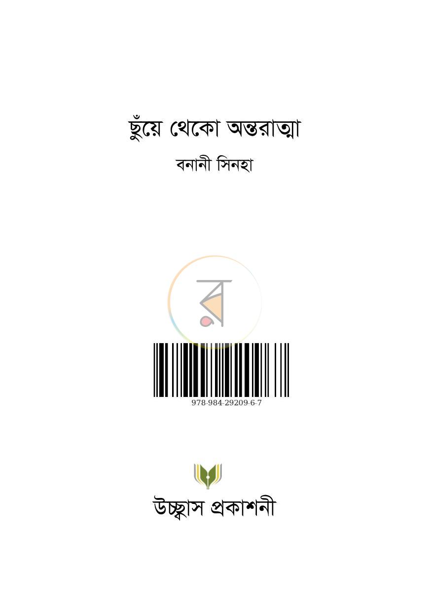 পাতা 3