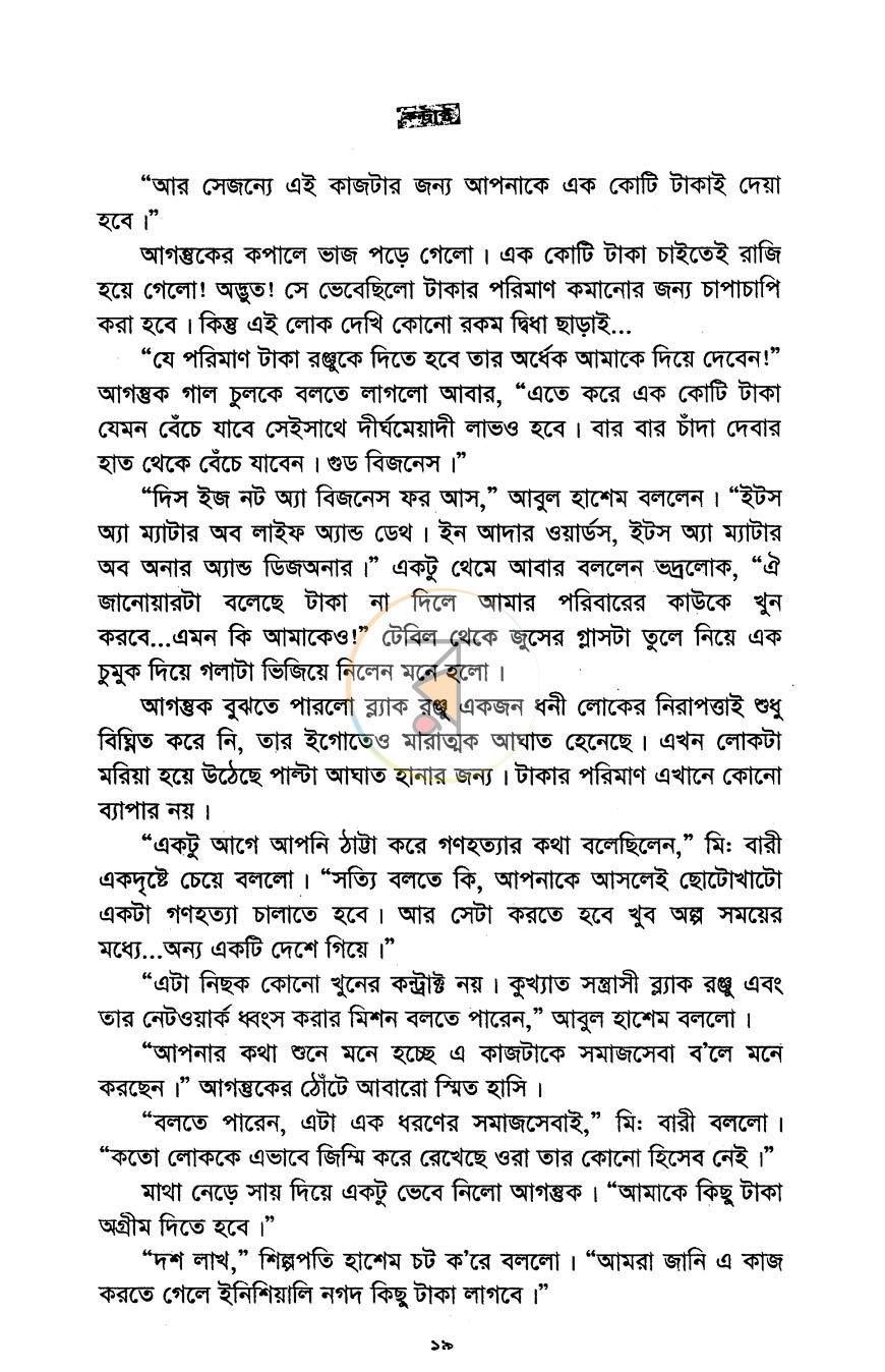পাতা 10