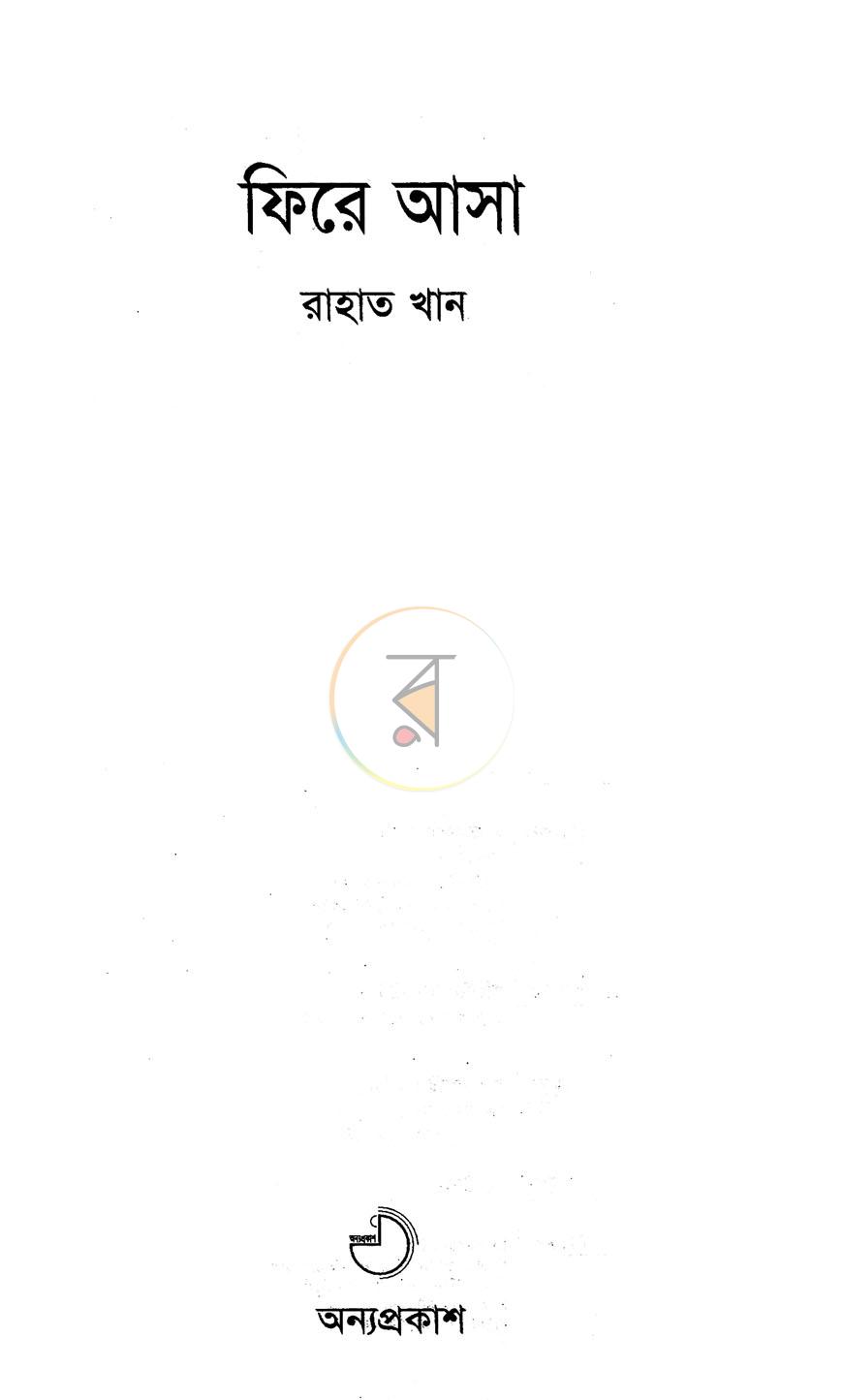 পাতা 1