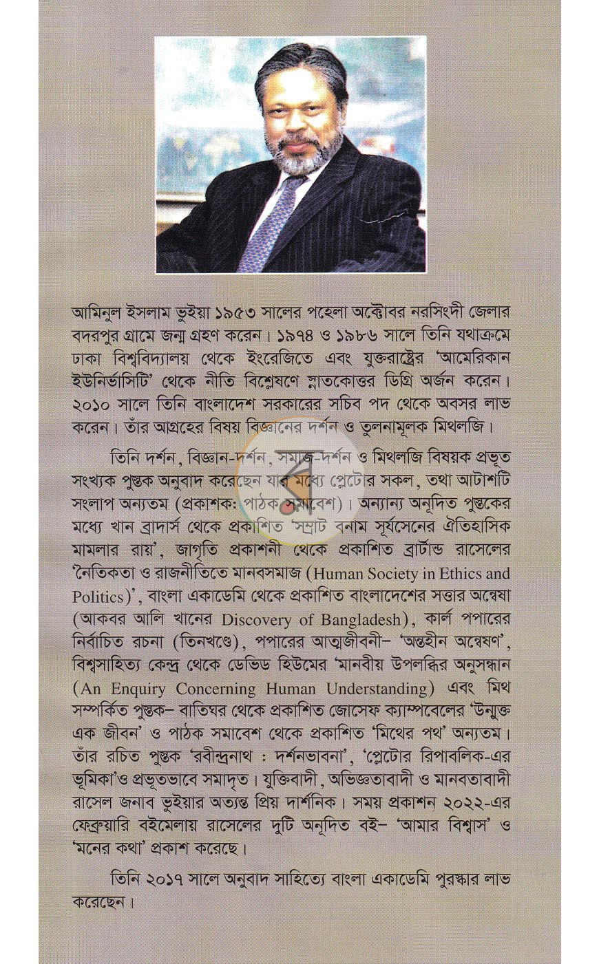 পাতা 9