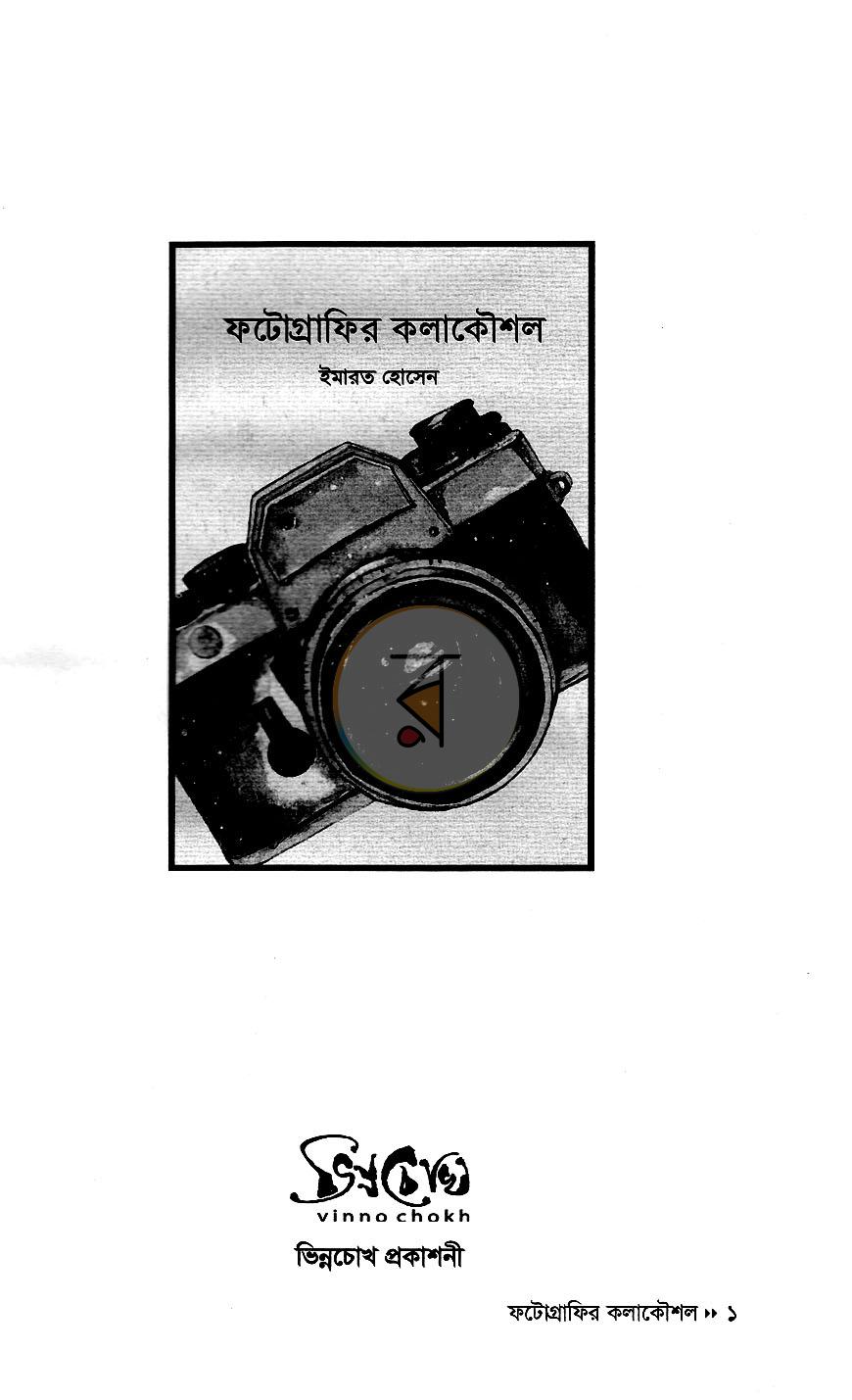 পাতা 2