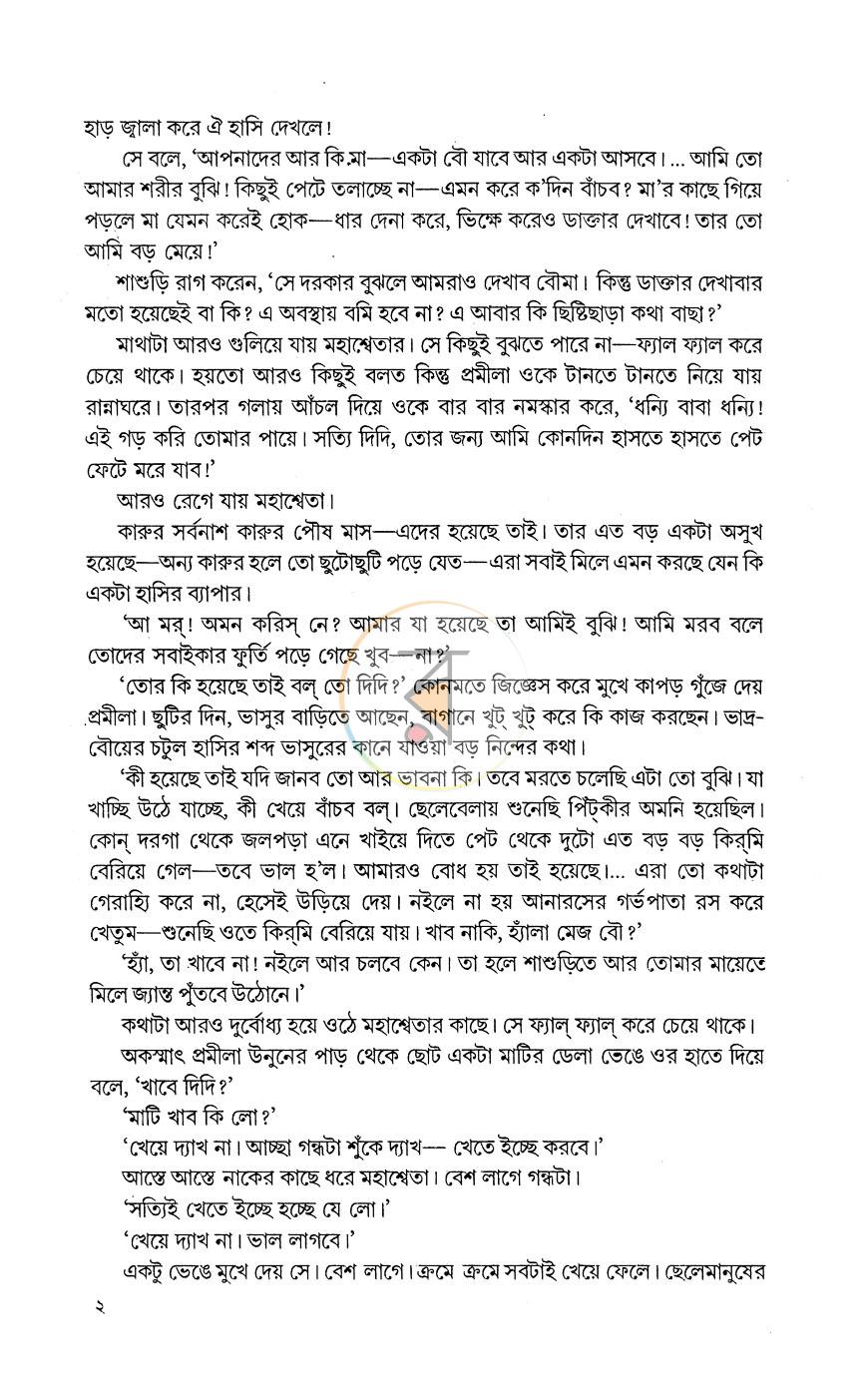 পাতা 3