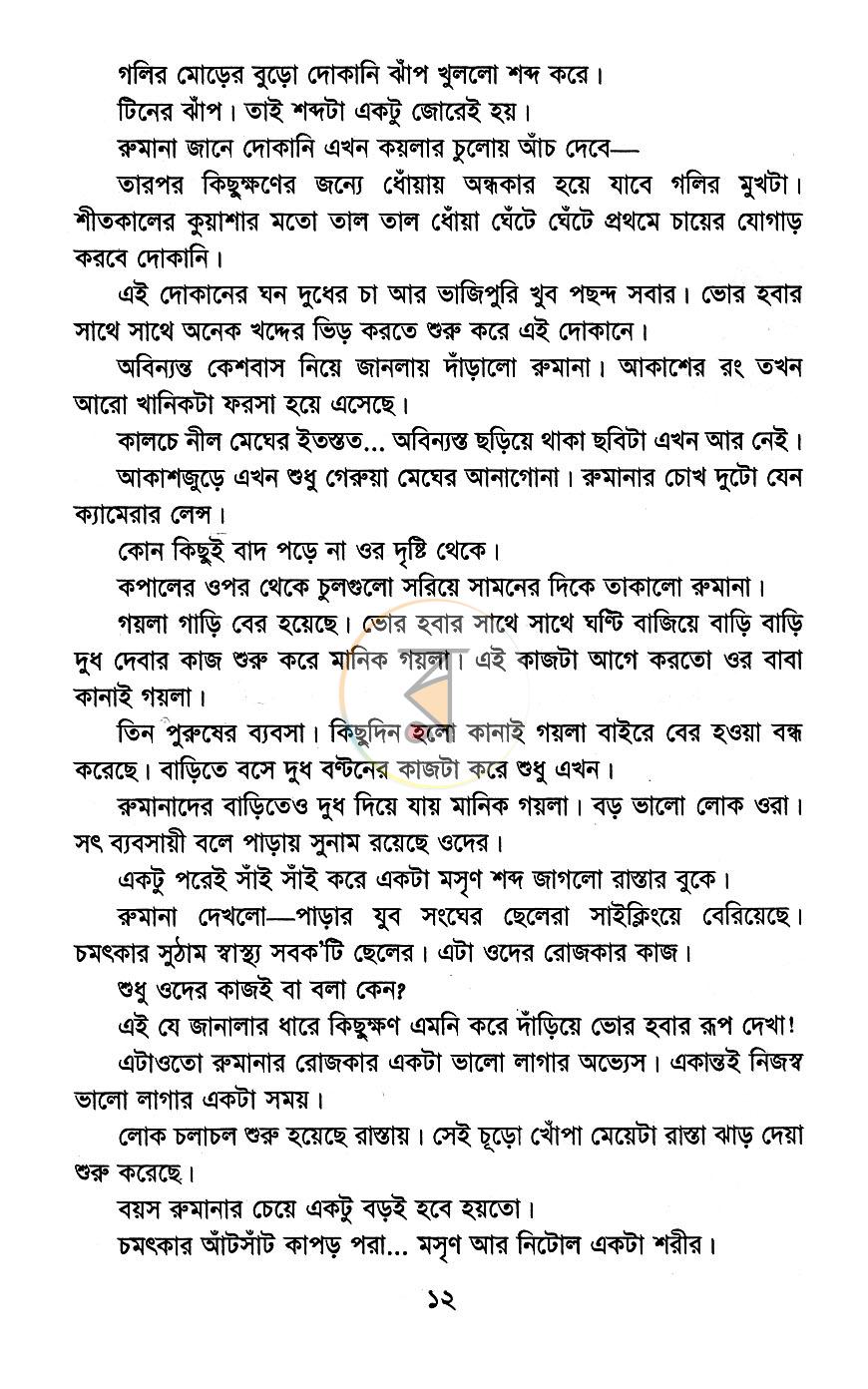 পাতা 5