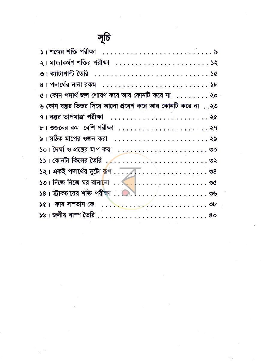 পাতা 3