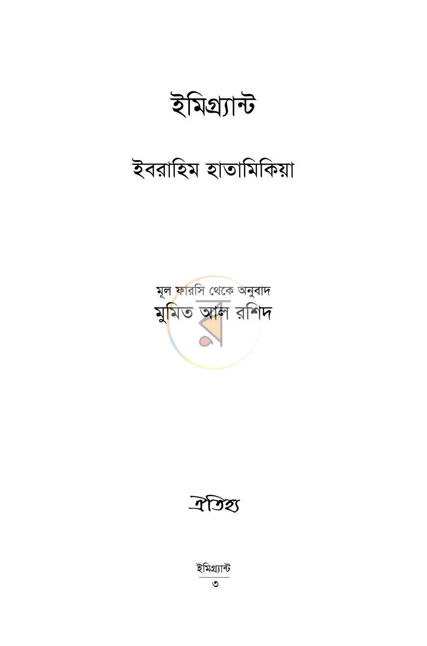 পাতা 1