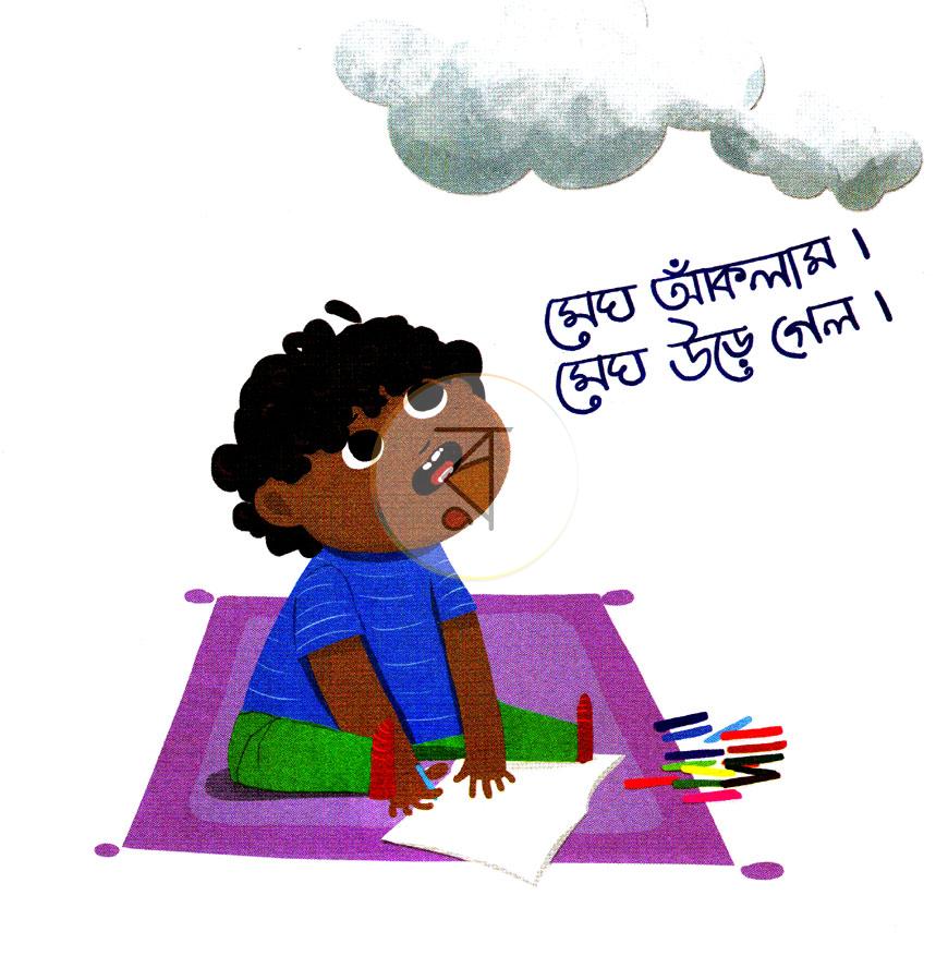 পাতা 3