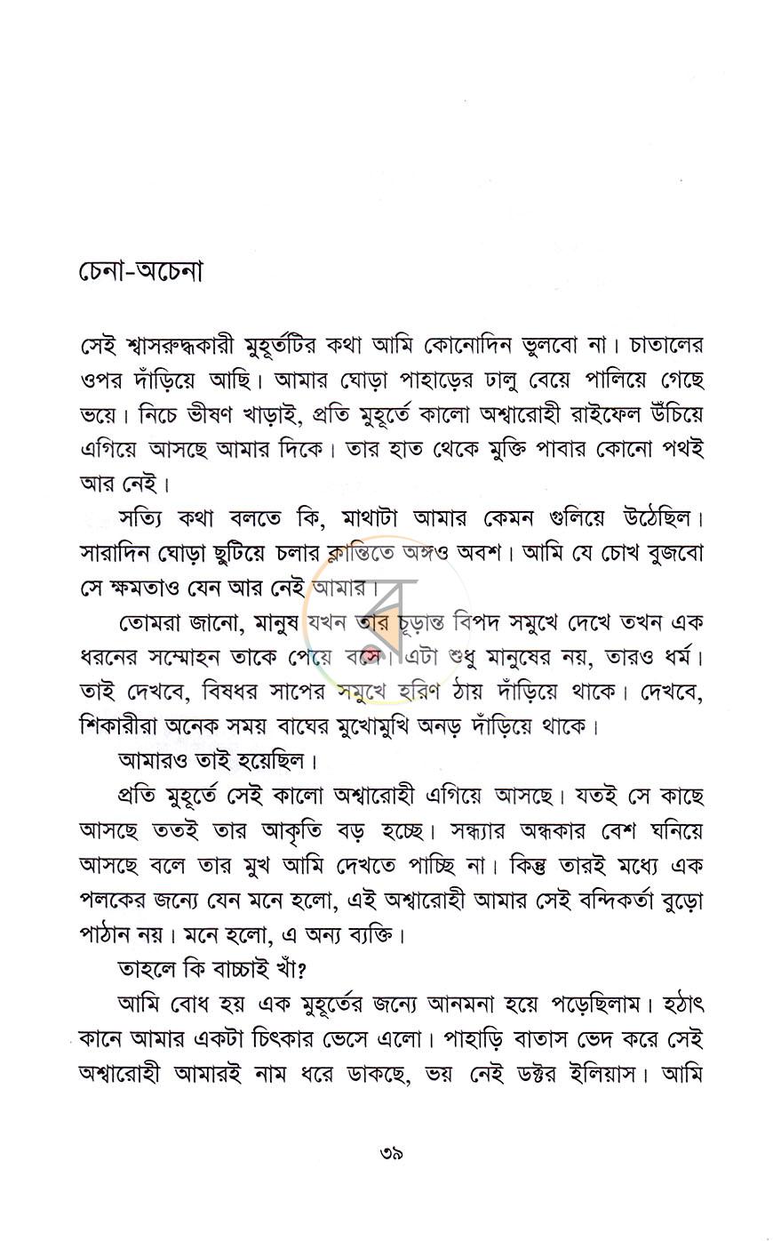 পাতা 20