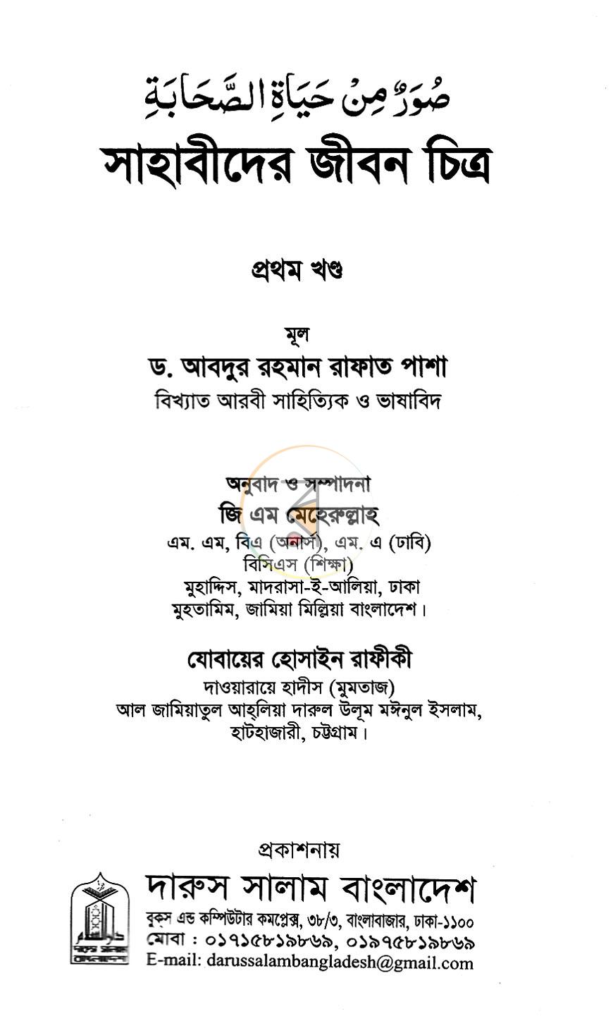 পাতা 1