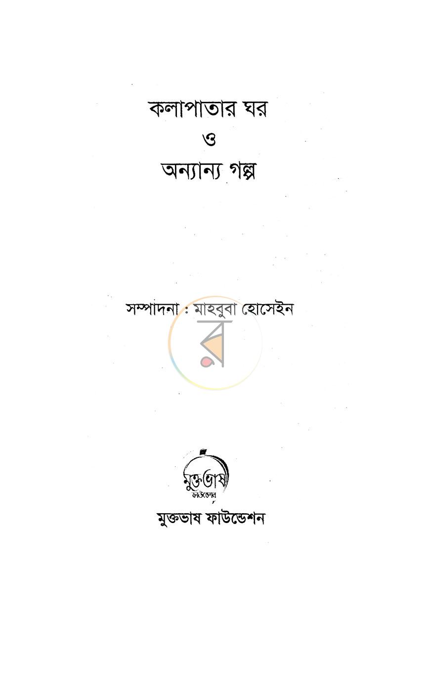 পাতা 2