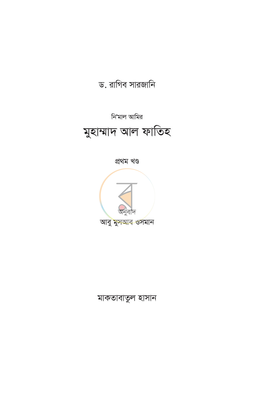 পাতা 1