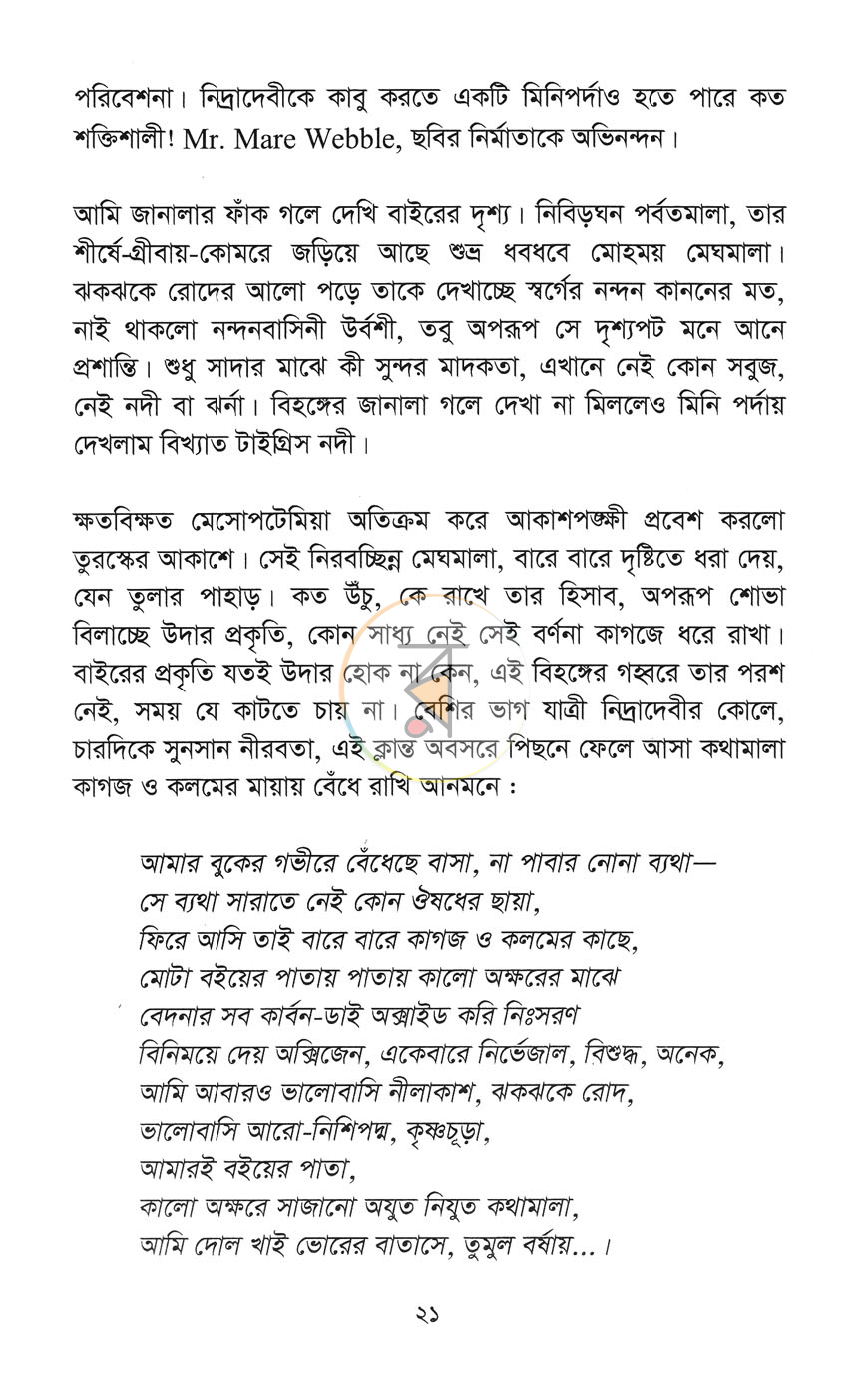 পাতা 14