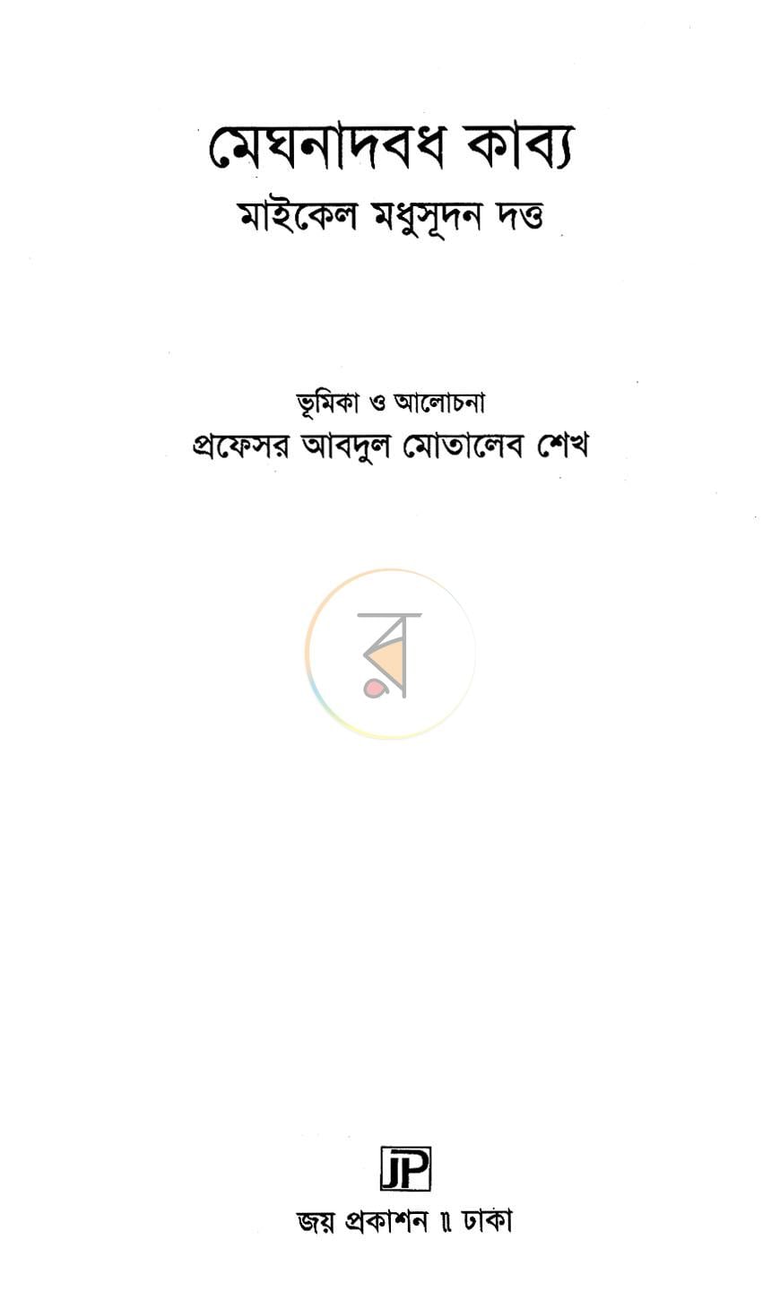 পাতা 1