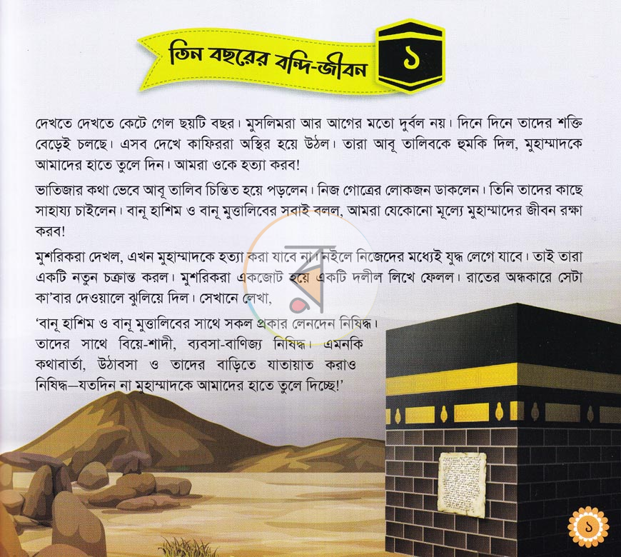 পাতা 15